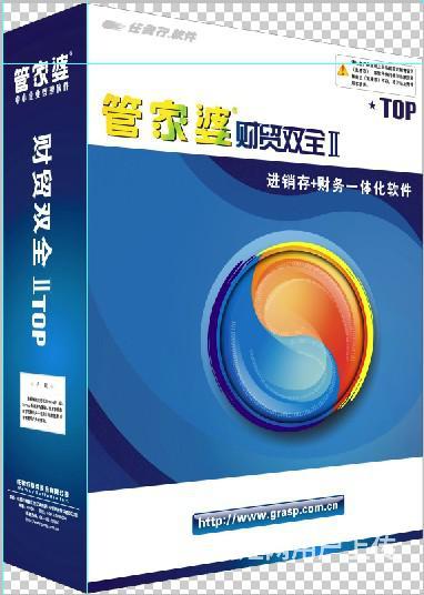 【圖】- 銷(xiāo)售管家婆軟件 - 福州臺(tái)江茶亭電腦維修 - 百姓網(wǎng)