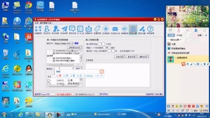 百分百Q(mào)Q營(yíng)銷(xiāo)軟件使用教程
