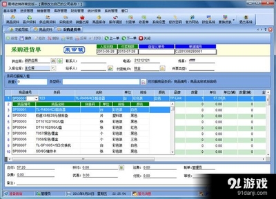 易特汽配銷(xiāo)售管理軟件信息,使用方法,免費(fèi)下載