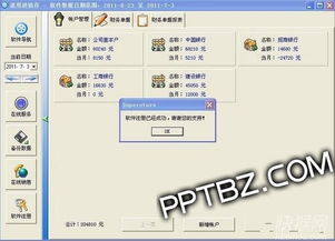 速用進銷存軟件ⅲ破解版下載
