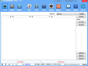 百分百微信營(yíng)銷(xiāo)軟件官方版 百分百微信營(yíng)銷(xiāo)軟件綠色免費(fèi)版 百分百微信營(yíng)銷(xiāo)軟件9.9 免費(fèi)版 pc下載網(wǎng)
