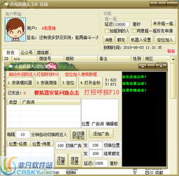 小凡機(jī)器人界面預(yù)覽 小凡機(jī)器人界面圖片