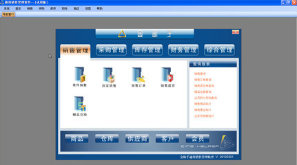 金助手銷售管理軟件v2013.1標(biāo)準(zhǔn)版-行業(yè)相關(guān)