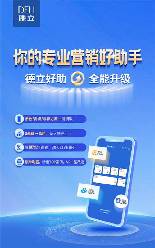 強(qiáng)基固本 破局攻堅 德立濟(jì)南地區(qū)銷售精英培訓(xùn)會圓滿收官,助力終端業(yè)績增長