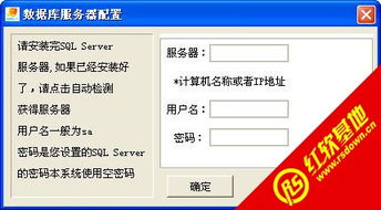 翼翔食品銷售系統管理軟件