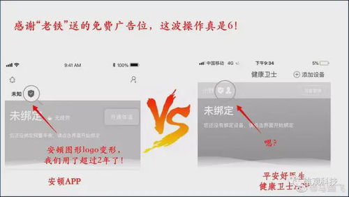 小公司 碰瓷營銷 分析 雪揚科技與平安投資不成仇相見
