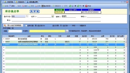易特服裝銷售管理軟件視頻教程