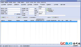 德捷倉(cāng)庫(kù)管理軟件下載 德捷倉(cāng)庫(kù)管理軟件v1.0官方免費(fèi)版 ucbug軟件站