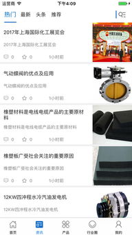 中國(guó)企業(yè)匯預(yù)約 中國(guó)企業(yè)匯安卓版下載預(yù)約