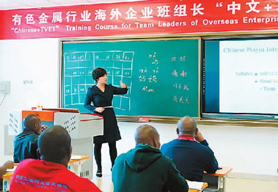 中文應(yīng)用與職業(yè)技能培訓(xùn) 通向廣闊就業(yè)之路