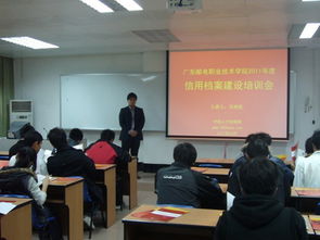 廣東郵電職業技術學院舉辦職業技能培訓建檔會議，助力人才培養與就業能力提升